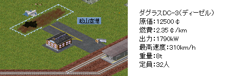 ���R��`�ɒ�������DC-3