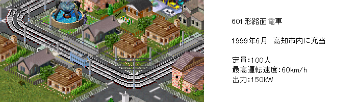 �H�ʓd�ԉ^�s�J�n